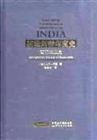 书籍 新编剑桥印度史（第四卷第四分册）的封面