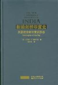 书籍 新编剑桥印度史（第三卷第四分册）的封面