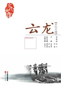 云龙/文化大理 - 无名图书