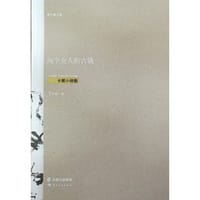 两个女人的古镇