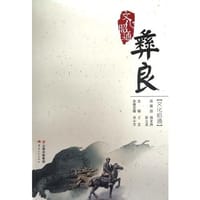 文化昭通·彝良 - 无名图书