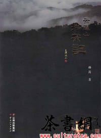 《景迈山·拾茶记》