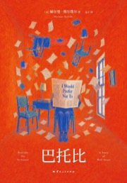 巴托比