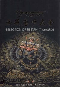 西藏唐卡大全