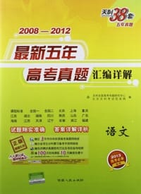 语文 - 无名图书