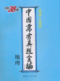 地理
