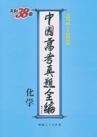 化学