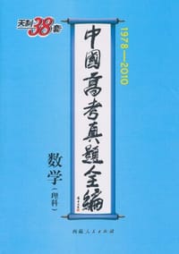 数学