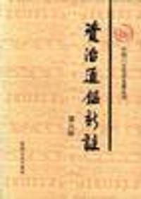 书籍 资治通鉴新注(全十册)的封面