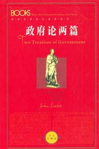 书籍 政府论两篇的封面
