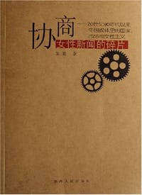 协商-女性新闻的碎片 - 陈阳