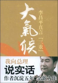 大气候