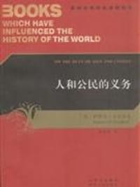 书籍 人和公民的义务的封面