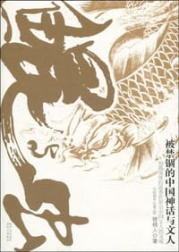 书籍 鲲与虫的封面