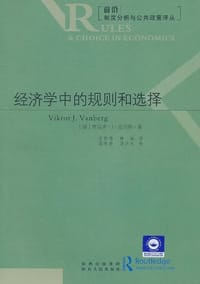 书籍 经济学中的规则和选择的封面