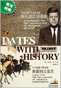 1963年11月22日肯尼迪总统遇刺1776年7月4日美国独立宣言
