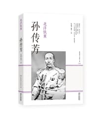 北洋铁翼：孙传芳
