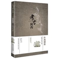 考古陕西·玲珑剔透——陕西古代玉器