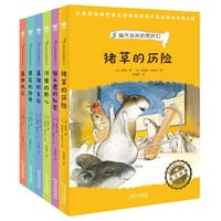 鹿鼠的抉择 - [美] 阿维 著, [美] 布莱恩·弗洛卡 绘