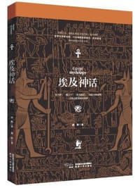 书籍 埃及神话的封面