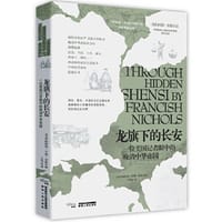 龙旗下的长安