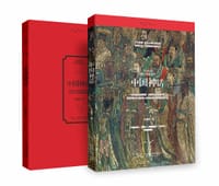 中国神话 - 王新禧