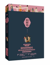 旧时色 - 曲音