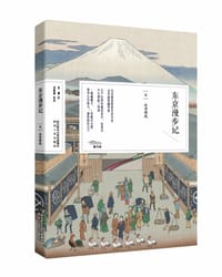 书籍 东京漫步记的封面