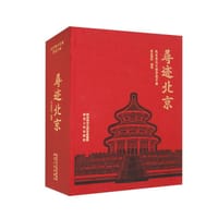 寻迹北京 - 华古团队