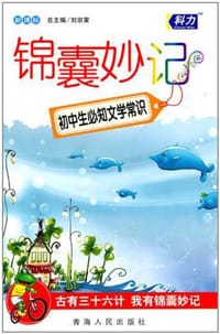 初中历史编年史年表 - 刘宗寅