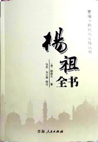纲常 - 杨保元