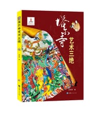 塔尔寺艺术三绝