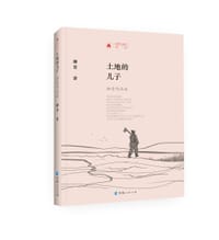 书籍 时代记忆文丛：土地的儿子一柳青作品选的封面