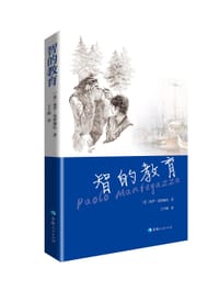 智的教育 - (意)保罗.曼特伽扎 著