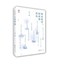 书籍 周末读诗的封面