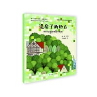 第一次遇见科学·造房子的地方 - 曲蛐