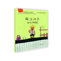 绘心寓意·中国经典寓言故事丛书--拔苗助长（藏汉） - 郑马