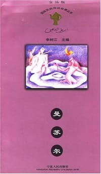 曼苏尔