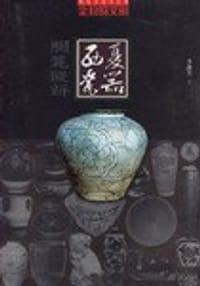 书籍 尘封的文明的封面