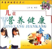 儿童营养健康食谱 - 张航