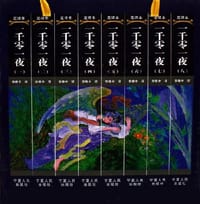 书籍 一千零一夜的封面