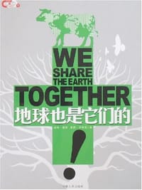 地球也是它们的! - 辛格