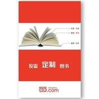 【按需印刷】-大学新生入学教育 - 暂无