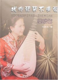 犹抱琵琶不遮面-基础篇
