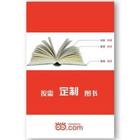 【按需印刷】-新西部随笔