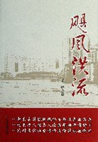 飓风洪流 - 于蛟