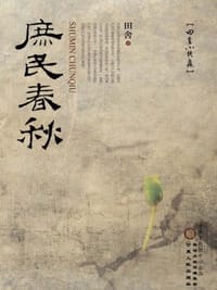 庶民春秋 - 田舍