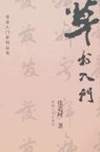 21天学通C++(第6版) - 张造时