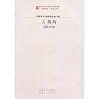 书籍 古墓沟的封面