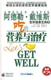 吃的营养与治疗